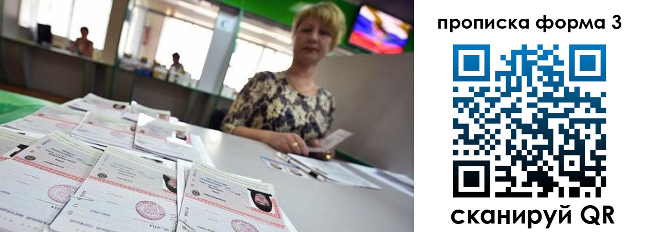 прописка 2025 в Карпинске