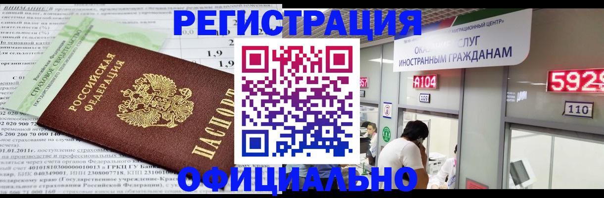 временная регистрация поиск в Карпинске