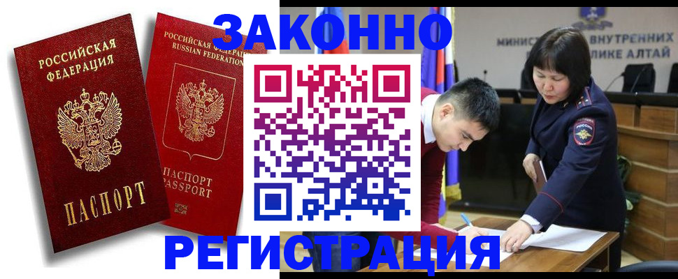 прописка ребенка в Карпинске
