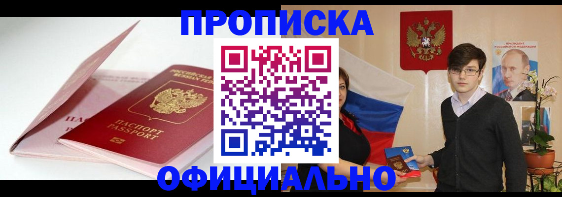временная регистрация в Карпинске