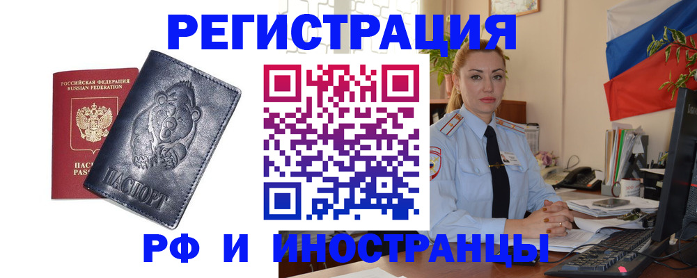 временная регистрация поиск в Карпинске