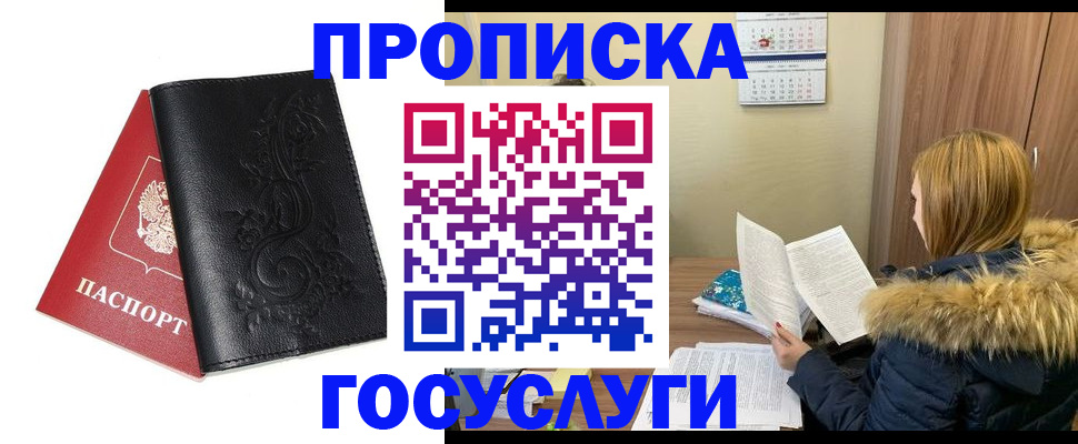 миграционный учет в Карпинске