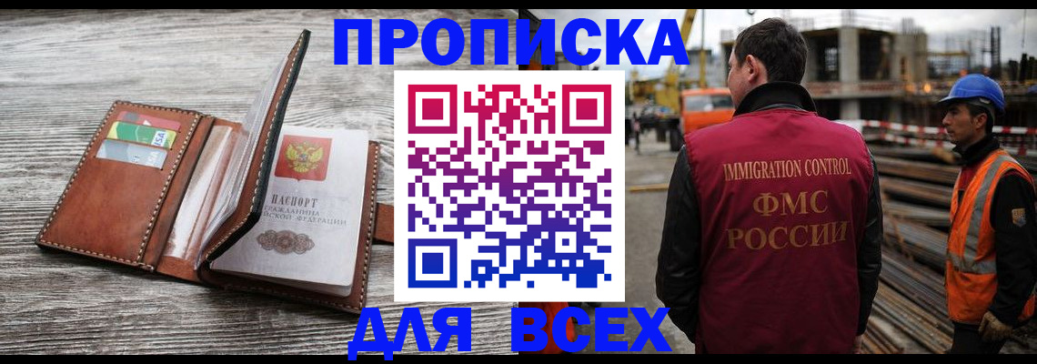 прописка ребенка в Карпинске