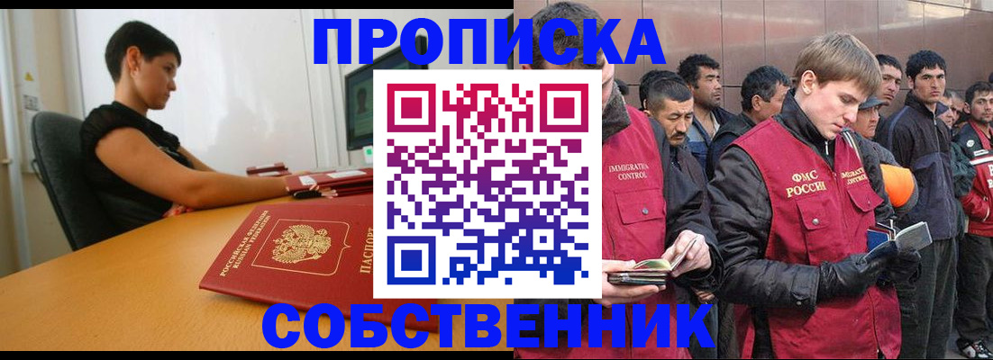 временная регистрация 2025 в Карпинске
